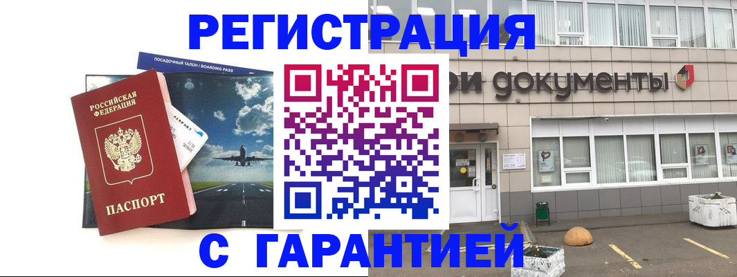 временная регистрация в Сясьстрое