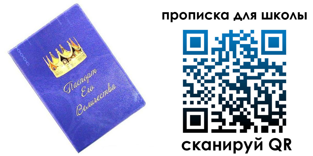 прописка в квартире в Сясьстрое