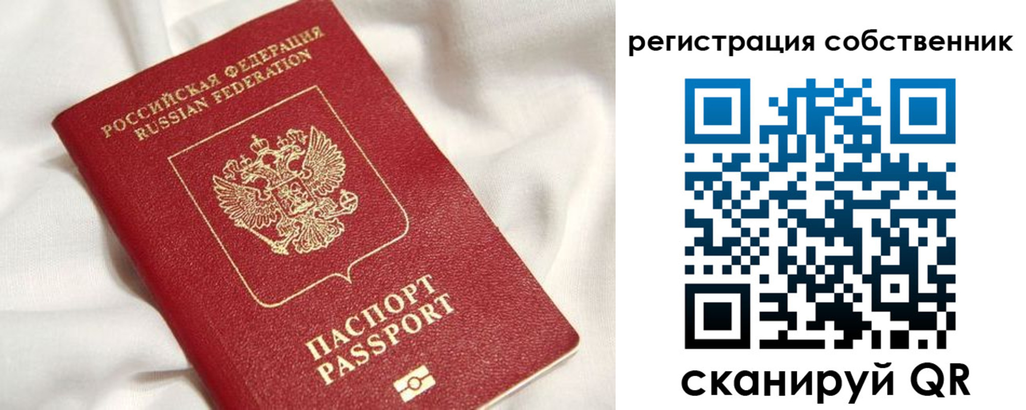 прописка для кредита в Сясьстрое