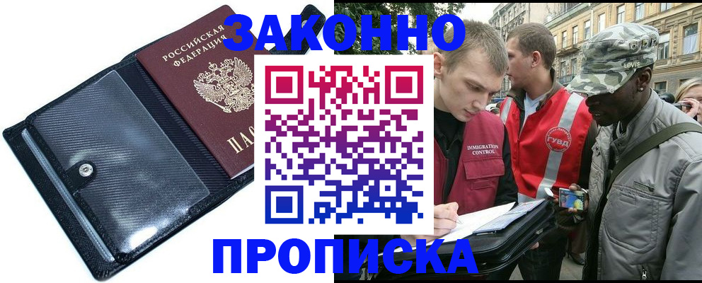 прописка ребенка в Сясьстрое