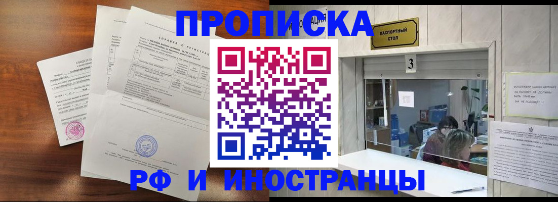 прописка для школы в Сясьстрое