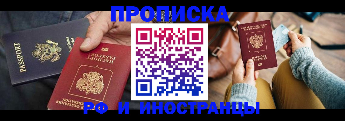 прописка в Сясьстрое