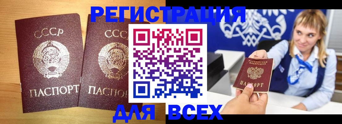 временная регистрация в квартире в Сясьстрое