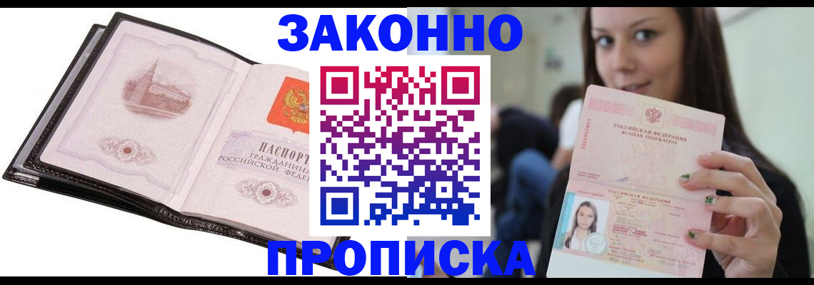 временная регистрация в квартире в Сясьстрое